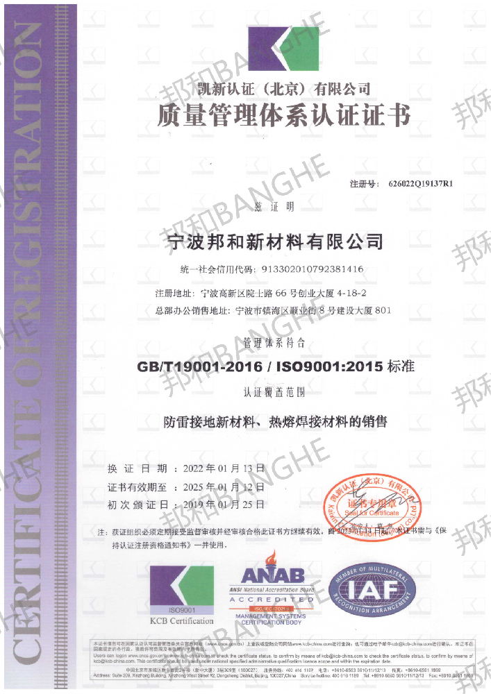 ISO認(rèn)證2022版(1)