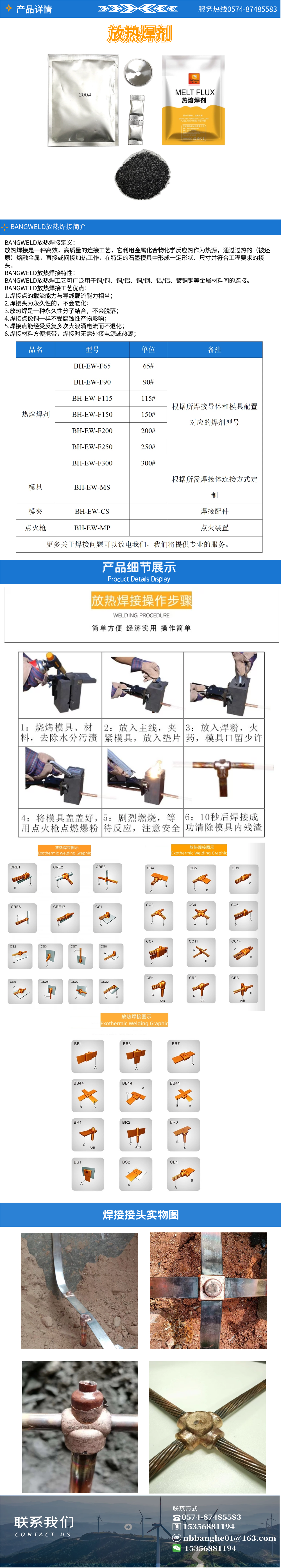 放熱焊劑 有號碼.png