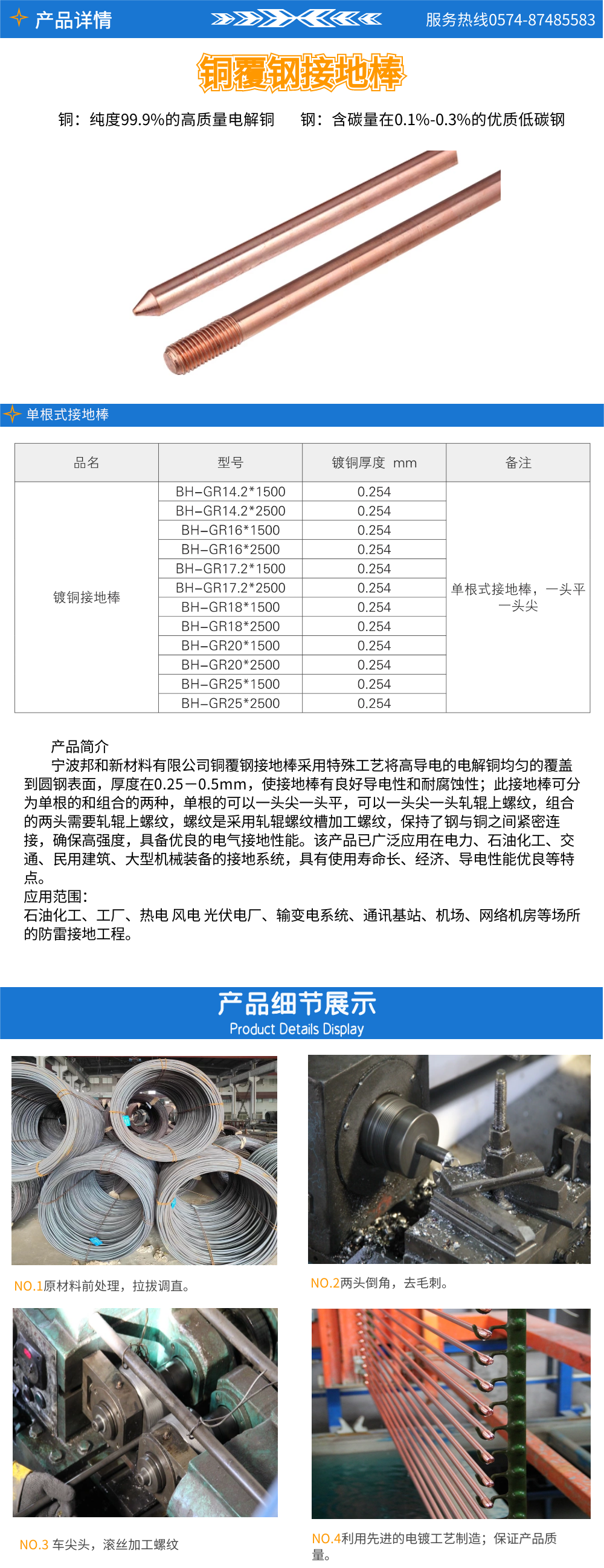 單根式接地棒(1).png